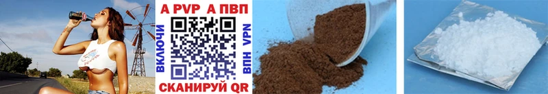 Альфа ПВП VHQ  Купить  Сибай 