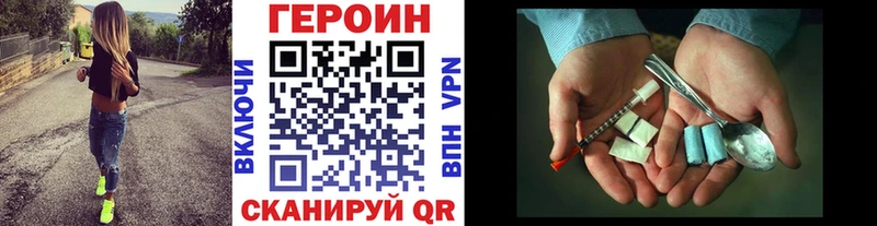 Купить где  Сибай  Героин Heroin 