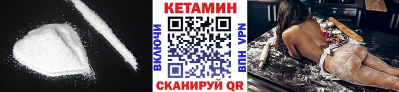Кетамин VHQ  Купить закладки  Сибай 