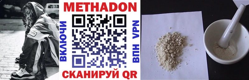 МЕТАДОН белоснежный  Купить где  Сибай 
