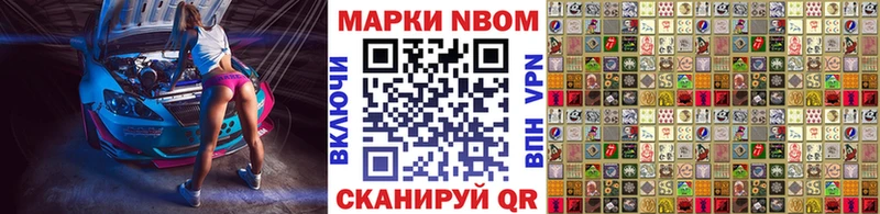 Купить  Сибай  Марки N-bome 1,5мг 